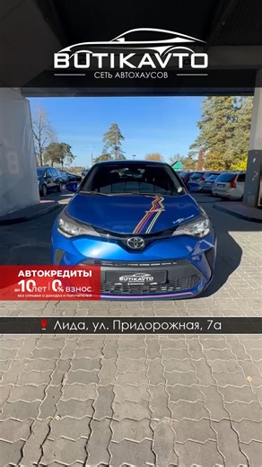 АВТОХАУС | BUTIKAVTO | ЛИДА | аг. ЕДКИ | ПРИДОРОЖНАЯ on Instagram: "✅АВТОМОБИЛЬ В ПРОДАЖЕ✅ 📍 Лидский р-н, аг. Ёдки, ул. Придорожная, 7А 🚙!ТАЙОТА-C-HR-I-РЕСТАЙЛИНГ! 🔘 ГОД: 2020 🔘 ПРОБЕГ: 48000 🔘 МОТОР: 2,0 Бензин 🔘 КПП: Вариатор 🔘 ЦЕНА: $ 22990 (~68 970 BYN) 🔘 В КРЕДИТ 1448 BYN в месяц, без справок и первоначального взноса ✔️ Проходит на РФ ✔️ Снят с учета ✔️ Передний привод ✔️ Система удержания в полосе ✔️ Камера заднего вида ✔️ Датчик дождя ✔️ Датчик света ✔️ Круиз контроль ✔️ Подушки б
