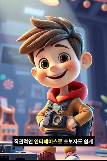 AI로 만드는 쉽고 빠른 애니메이션! Animaker 완벽 가이드