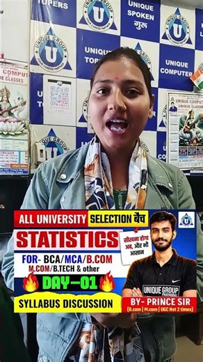 🔥Statistics Classes New Batch 2026 | For BCA, MCA & B.Com Students 📊#bca #mca #viralvideo