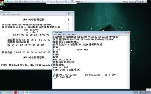 【我在B站学逆向】---第六课时E盾网络验证