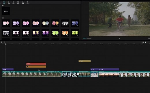 剪映专业版宣传视频