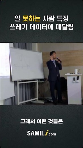 Basics of Data Outlier Analysis - How to Solve Problems Through Secondary Processing (CPA Kim Hyu...