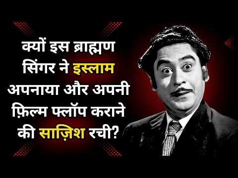 Untold Life Story Of A Mad Genius | Kishore Kumar