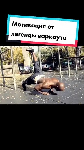 Тренировки от Ганнибала Кинга: мотивация и спорт
