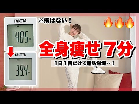 【ダイエット】私が−9キロ痩せた時にやってた全身痩せダンス！！これで痩せない訳がない！！