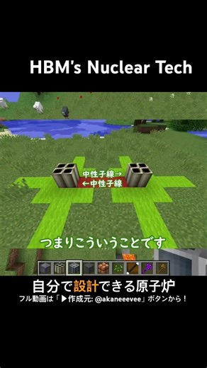 #マイクラ 自分だけの原子炉が作れるMOD 「HBM's Nuclear Tech」