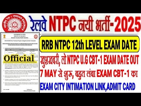 RRB NTPC 12th Level U.G Exam Full Schedule Out🔥 Good news, CBT-1 Exam Date released, City Intimat...