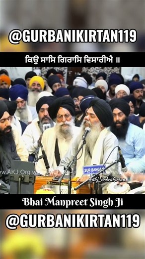 Bhai Manpreet Singh ji Kanpuri |Akj Waheguru Moments ‪@GURBANIKIRTAN119‬
