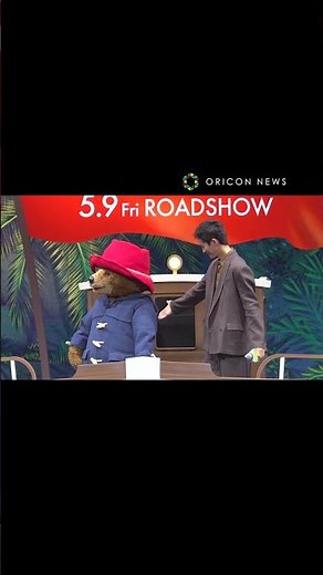 #松坂桃李 #パディントン ボートに乗って登場！英国紳士の譲り合いも #shorts