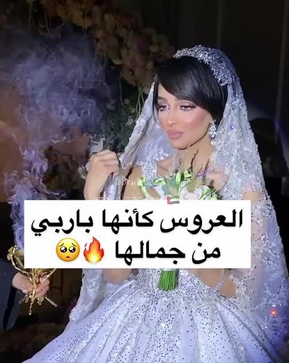 زفات برايد الامارات على TikTok