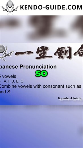 Japanese pronunciation might be simpler than you think! With only 5 basic vowels—A, I, U, E, O—it’s consistent and easy to grasp. For Spanish speakers, it's a breeze. But English speakers may face a challenge. Learn how Japanese sounds are made. #KendoGuide #JapaneseLanguage #LearnJapanese #PronunciationTips | Kendo-Guide.Com