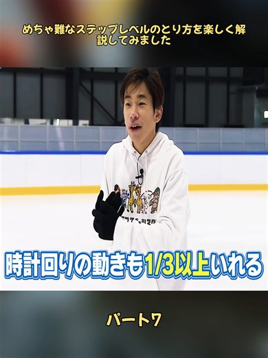 フィギュアスケートの難しいステップを解説
