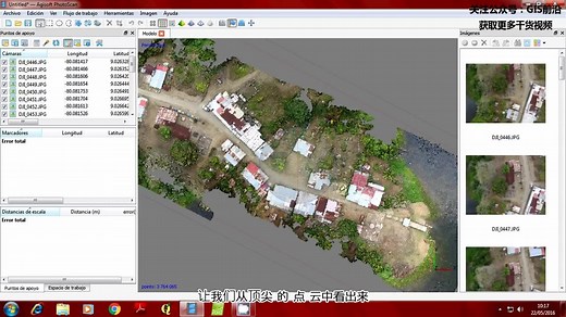 基于Photoscan专业版正射影像和三维模型生成