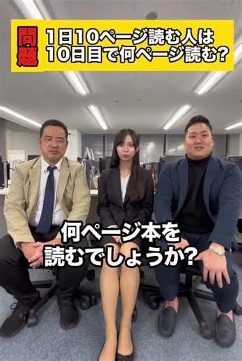 みんなは何問わかったかな？☺️✨#転職 #転職活動 #求人 #ニューライフ