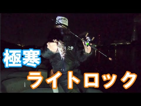 とある極寒のライトロック