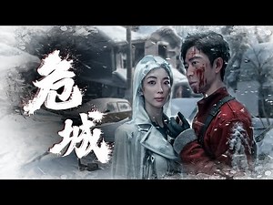 【Besieged City】In his previous life, he saved her family at all costs, but in return he was betrayed