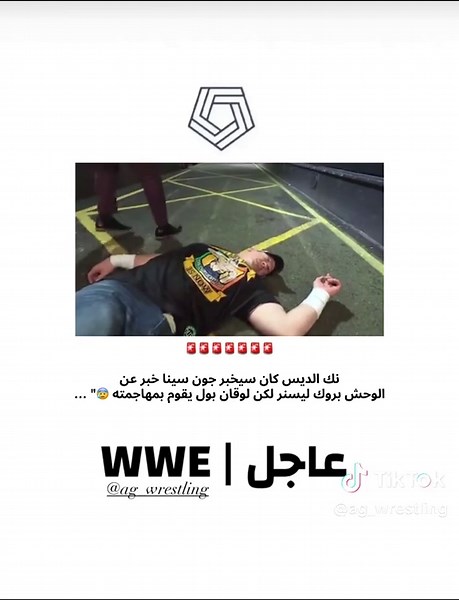 عاجل | WWE على TikTok