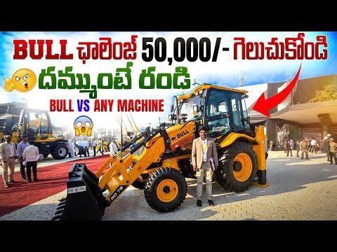 Bull SD 76 | Bull Vs ? 50000/- Challenge Amount | Bull Review 