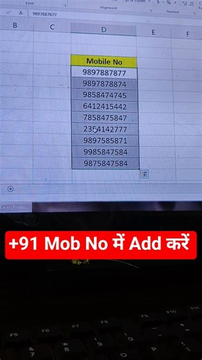 Ms Excel में +91 Add kaise kare....#excel #computer #border