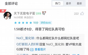 Spirit 2-0 击败OG，donk强势发挥，绿龙轻松拿下首胜【完美打分现状】