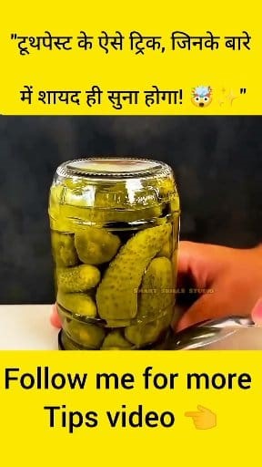 toothpaste hacks😳 #reelsviralシ #love #Amazing #reelsfbシ | Smart Skills Studio