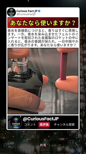 香水を身につける、ちょっと変わった方法 🌸💨