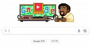 Google Doodle 新作品！為紀年遊戲之父 Jerry Lawson，用戶可自行設計電玩 - INSIDE