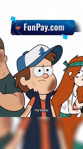 2 сезон. 19 серия. 1 часть. «Гравити Фолз» (англ. Gravity Falls) — американский анимационный телевизионный сериал, созданный Алексом Хиршем и компанией Disney Television Animation для телеканалов Disney Channel и Disney XD. Мультсериал повествует о приключениях двойняшек — мальчика Диппера и девочки Мэйбл, которые проводят летние каникулы у двоюродного дедушки Стэна в вымышленном американском городке под названием Гравити Фолз. Премьера состоялась 15 июня 2012 года на канале Disney Channel. 14 и
