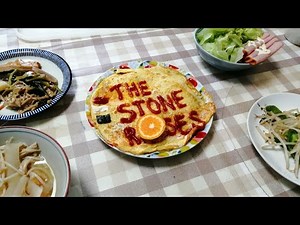 Make The Stone Roses-style omelet rice ザ・ストーン・ローゼズ風オムライスを作る ( i wanna be adored)