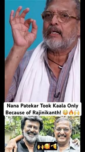 Nana Patekar Took Kaala Only bcz of Rajinikanth😳🔥Respect Between 2 Legends #nana #shortsfeed #yt