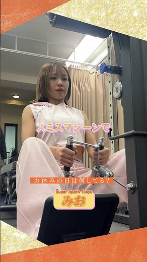 【#みお 】#すぱすぱ × グラジャパ！コラボ企画『新時代クイーン誕生プロジェクト』あなたのクイーンに投票しよう！
