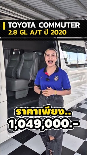 2020 Automatic Long-Nose Van, VIP Leather Seats. Interested? DM me! #review #vipvan #commuter