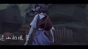 Exploring the Fifth Personality's Fisher Woman Character