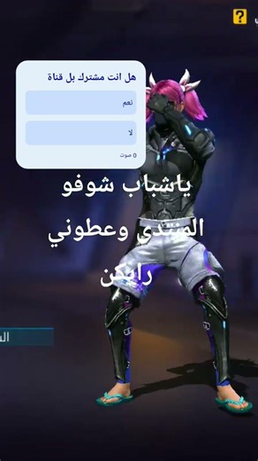 شوفو المنتدى #فري_فاير فري_فاير #art