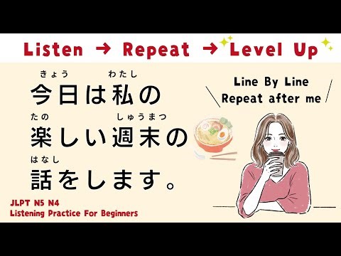 N5 N4 | 25 minute Easy & Slow Japanese Listening Shadowing Repeat | My Fun Weekend | JLPT 🌸