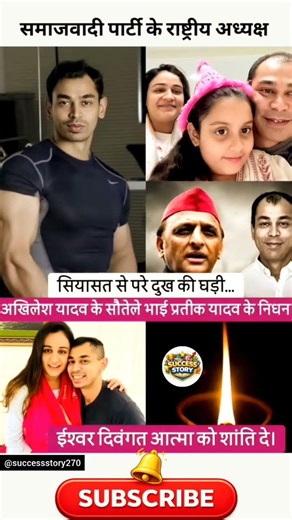 Success story🥰#trending #motivation #viralshorts #ytshorts#prateekyadav #study #speech#viral #shorts