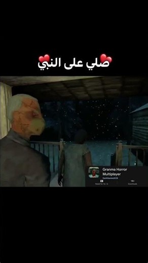 العاب رعب للجوال تقدر تلعبها مع صديقك ..!!