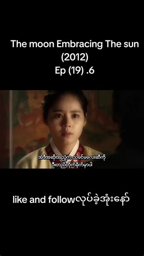 Exploring 'The Moon Embracing The Sun' Episode 19 Highlights