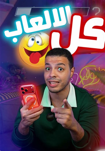 كل الألعاب في موقع واحد - اكتشف أفضل الألعاب المجانية
