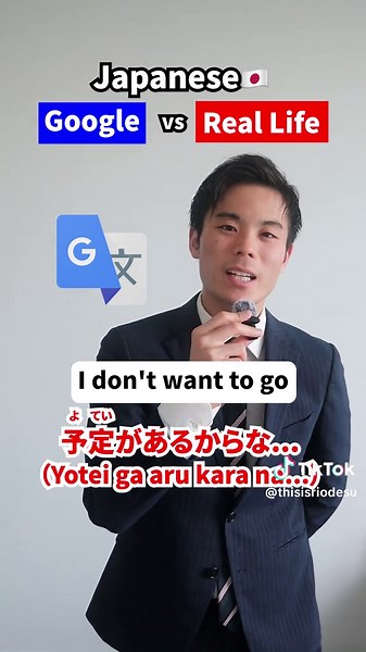 Google Translate vs Real-Life Japanese Language