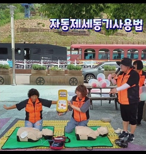 심폐소생술과 AED 자동제세동기 사용법#도계#의용소방대#자동제세동기
