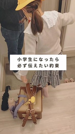 他にもあったら、是非教えてください🥺🙏#ママが幸せ育児 #小学生ママ #入学準備