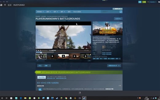 pubg（电脑）下载