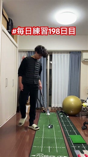 DAY198 2026年1月31日