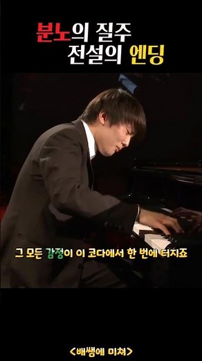 조성진 쇼팽 발라드 1번 Chopin Ballade No.1 Op.23 #SeongJinCho #Chopin #조성진 #쇼팽 #ballade