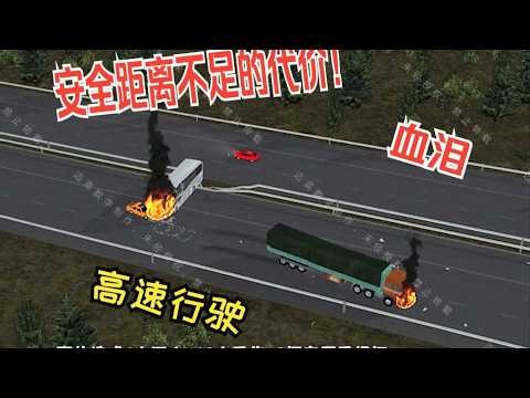 Keep a Safe Distance: Preventing Tragic Car Accidents