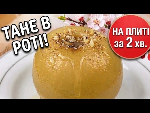 The most tender APPLES without an oven! You won't want to bake them again ✨