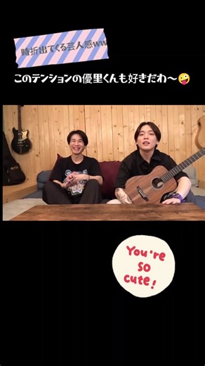 優里くん、2023.12.17横アリツアーファイナルおめでとう🎉お疲れ様でした✨ 行きたかったなぁ🥹寂しさを紛らわすのに愉快な優里くん集めて癒やされた！何回みても笑っちゃうww #優里ちゃんねる切り抜き #優里くん #ゲンタ #ナリ #ジュン