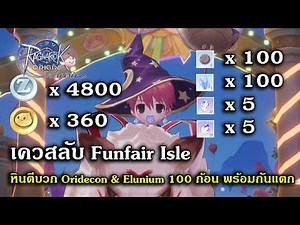 Secret Quest Funfair Isle: 100 Oridecon & Elunium Enhancement Stones with Breakage Protection | R...