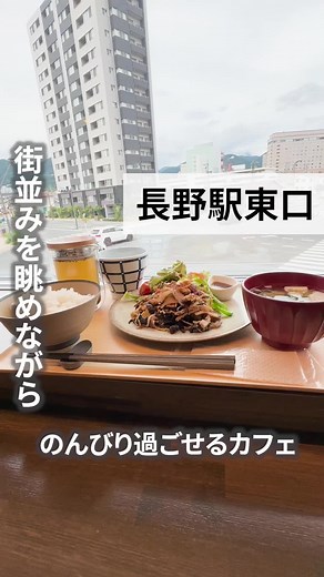 長野市のカノープスカフェで絶品ランチ